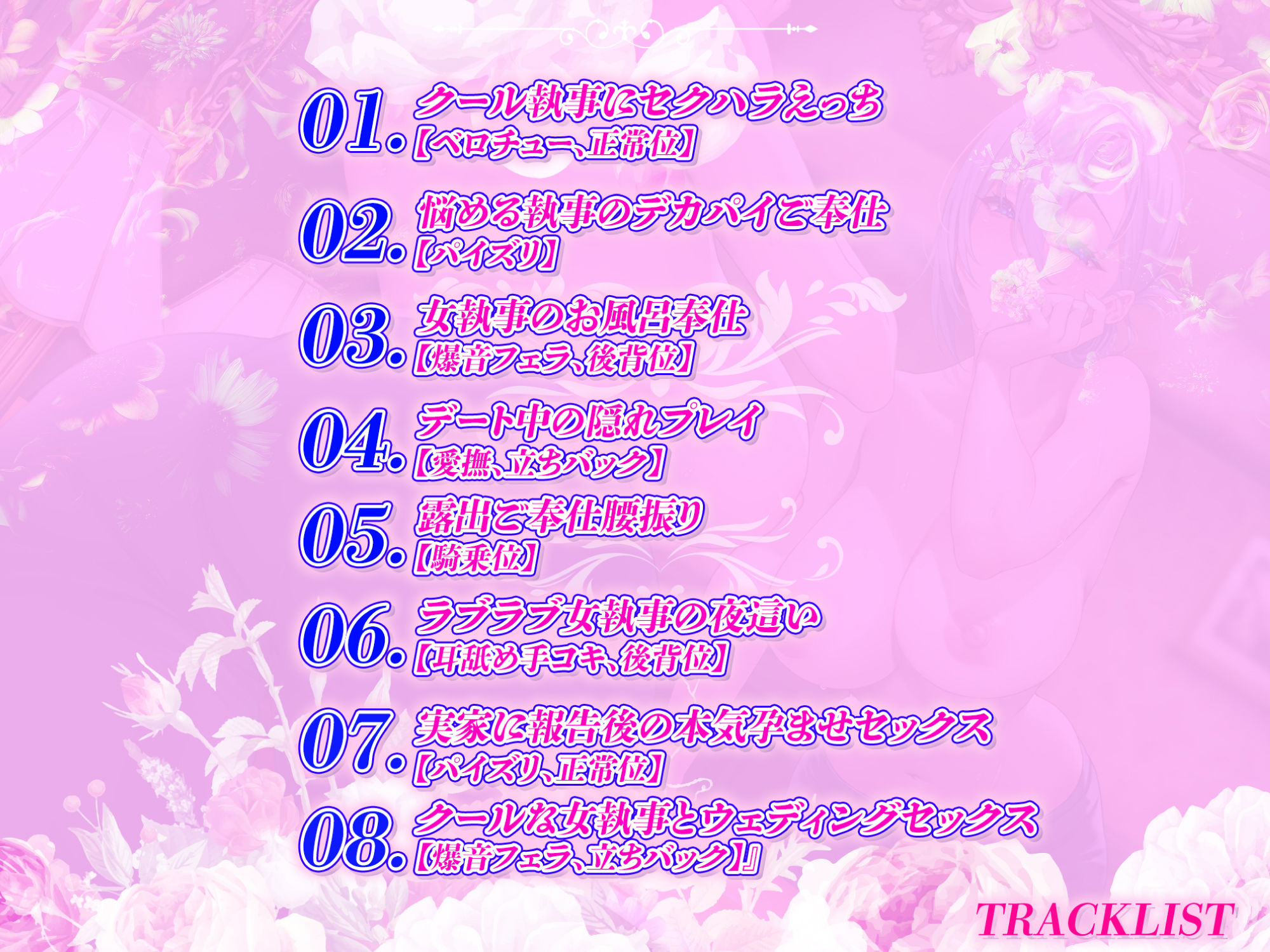 【完全新作録りおろし】クールな女執事の低音オホ声アクメ〜しっかり孕ませて、旦那様の下品で淫らな妻にしていただけますか？〜 サンプル3ページ目
