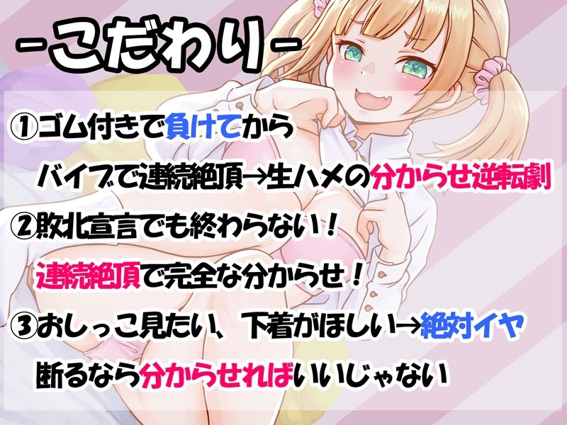 【わからせ・連続絶頂】おにーさん呼びの援交○女をバイブで快楽落ち【ざぁ〜こ】 サンプル2ページ目