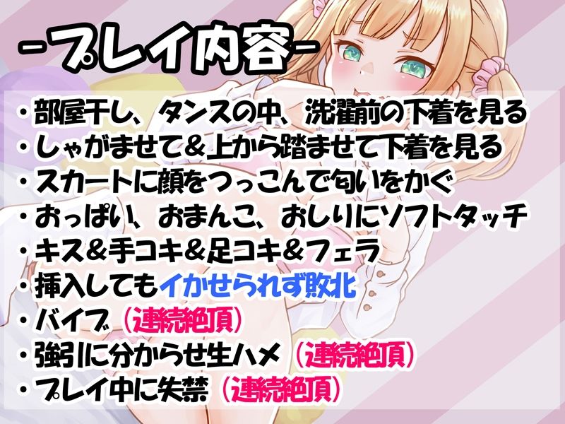 【わからせ・連続絶頂】おにーさん呼びの援交○女をバイブで快楽落ち【ざぁ〜こ】 サンプル3ページ目