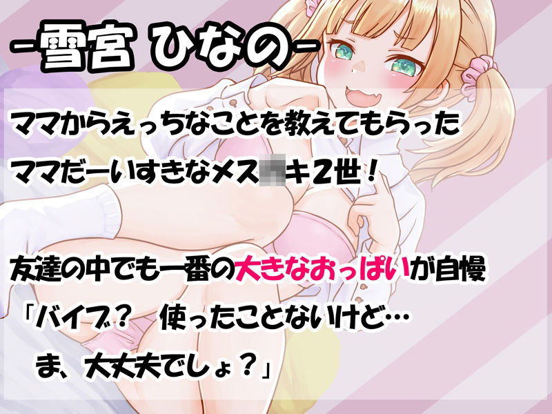 【わからせ・連続絶頂】おにーさん呼びの援交○女をバイブで快楽落ち【ざぁ〜こ】 サンプル4ページ目