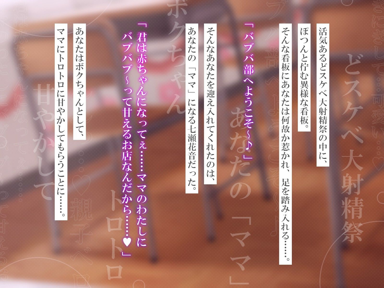 バブバ部〜ママと甘々トロトロ親子セックス〜 サンプル1ページ目