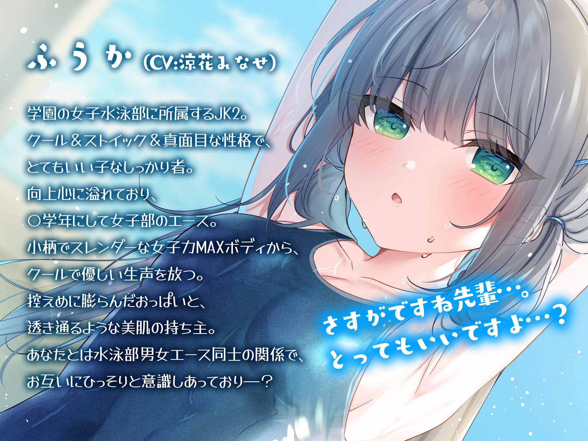 【KU100】スレンダースク水後輩女子！ 水泳部男女エース秘密の休日特訓♪ サンプル3ページ目