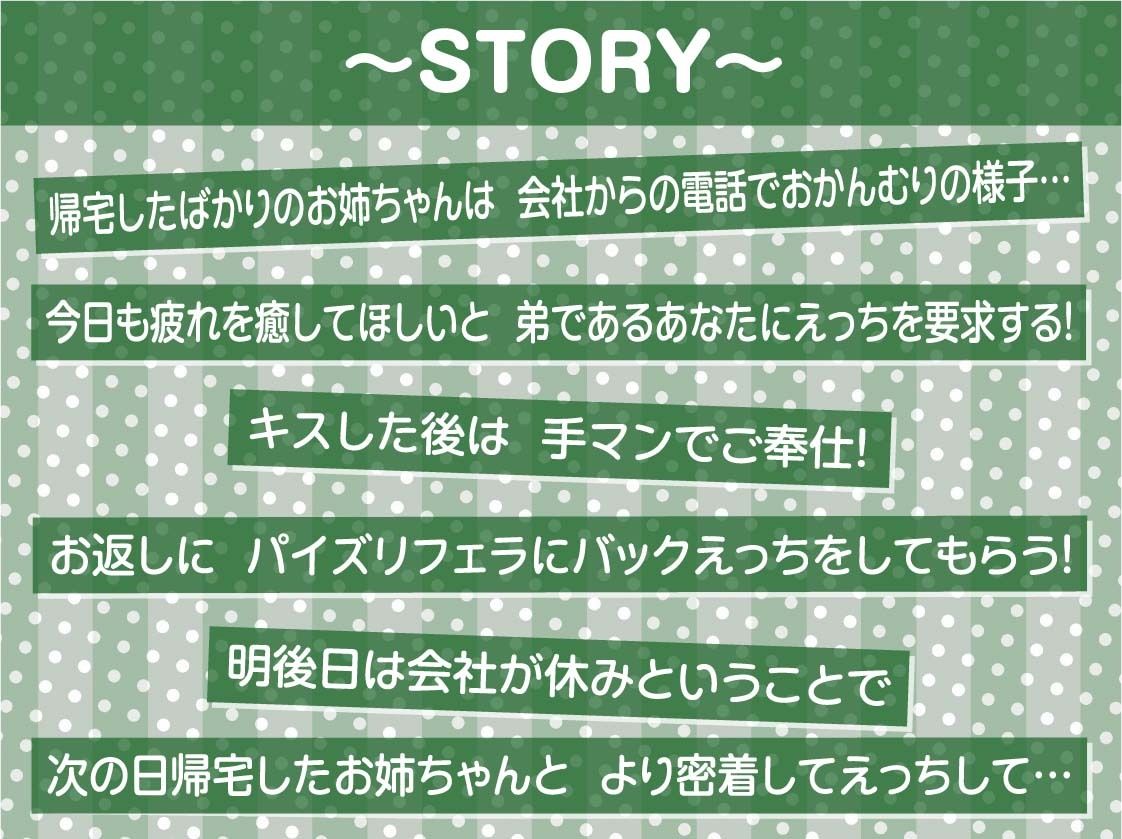 ダメダメなOLお姉ちゃんと甘々中出し交尾AFTER〜より密着甘々な毎日〜【フォーリーサウンド】 サンプル3ページ目