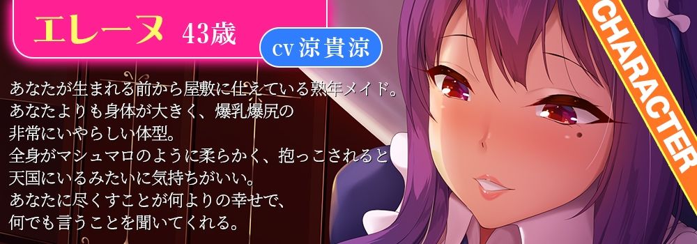 低音ボイスのムチムチ熟女メイドのあまとろ乳首責め♪何でも言うことを聞いてくれる優しい豊満熟女にねっとり乳首を可愛がられて気持ちよーくお漏らし射精しちゃうあなた サンプル2ページ目