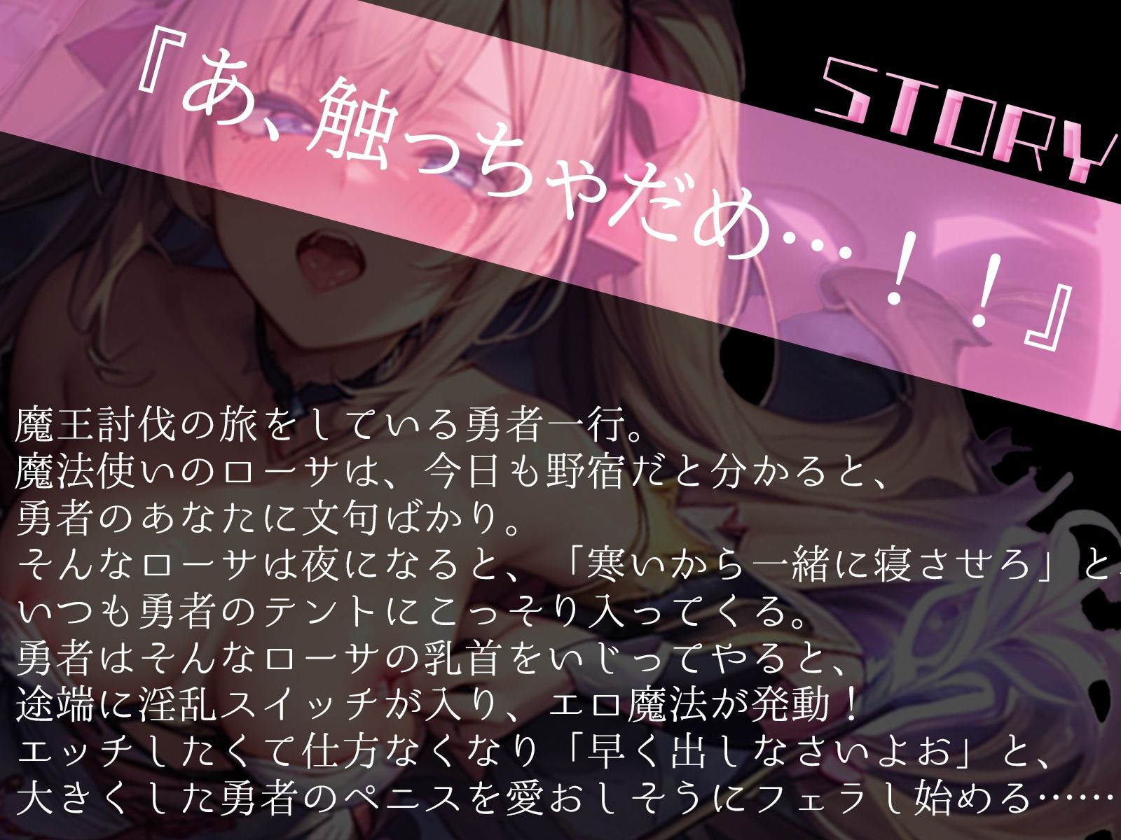 乳首をいじってエロ魔法発動！ツンデレ魔法使いは今日も淫乱ビッチと化す。 サンプル2ページ目