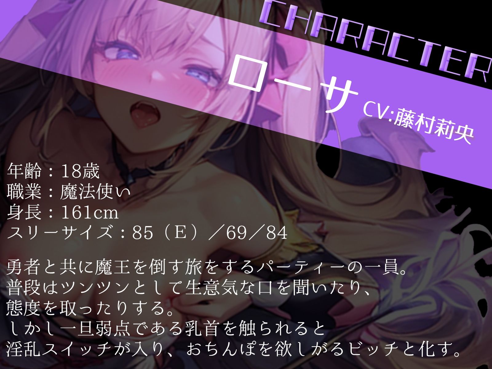 乳首をいじってエロ魔法発動！ツンデレ魔法使いは今日も淫乱ビッチと化す。 サンプル3ページ目