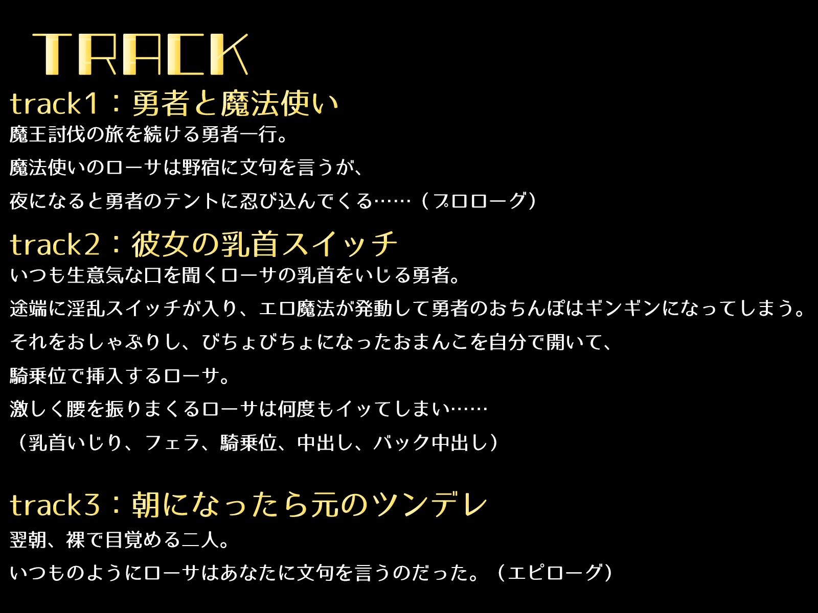 乳首をいじってエロ魔法発動！ツンデレ魔法使いは今日も淫乱ビッチと化す。 サンプル4ページ目