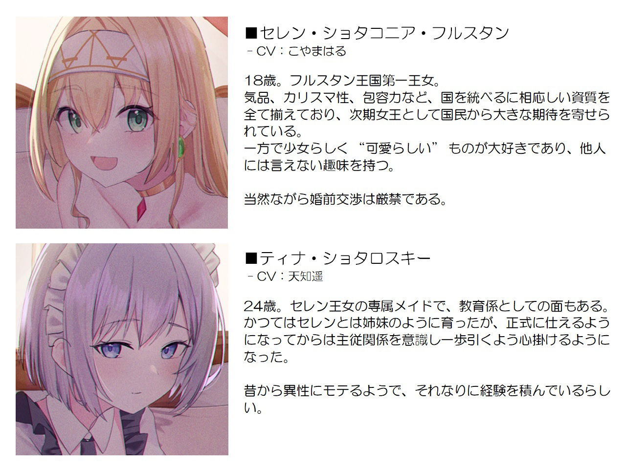 【おねおねショタ/全編囁き手コキ】フルスタン王家の淫語言葉責めレッスン。〜王女とメイドと練習台になったぼく〜【ず〜〜〜っと耳元サンドイッチ】 サンプル2ページ目