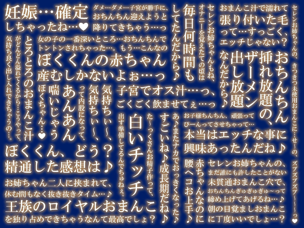 【おねおねショタ/全編囁き手コキ】フルスタン王家の淫語言葉責めレッスン。〜王女とメイドと練習台になったぼく〜【ず〜〜〜っと耳元サンドイッチ】 サンプル4ページ目
