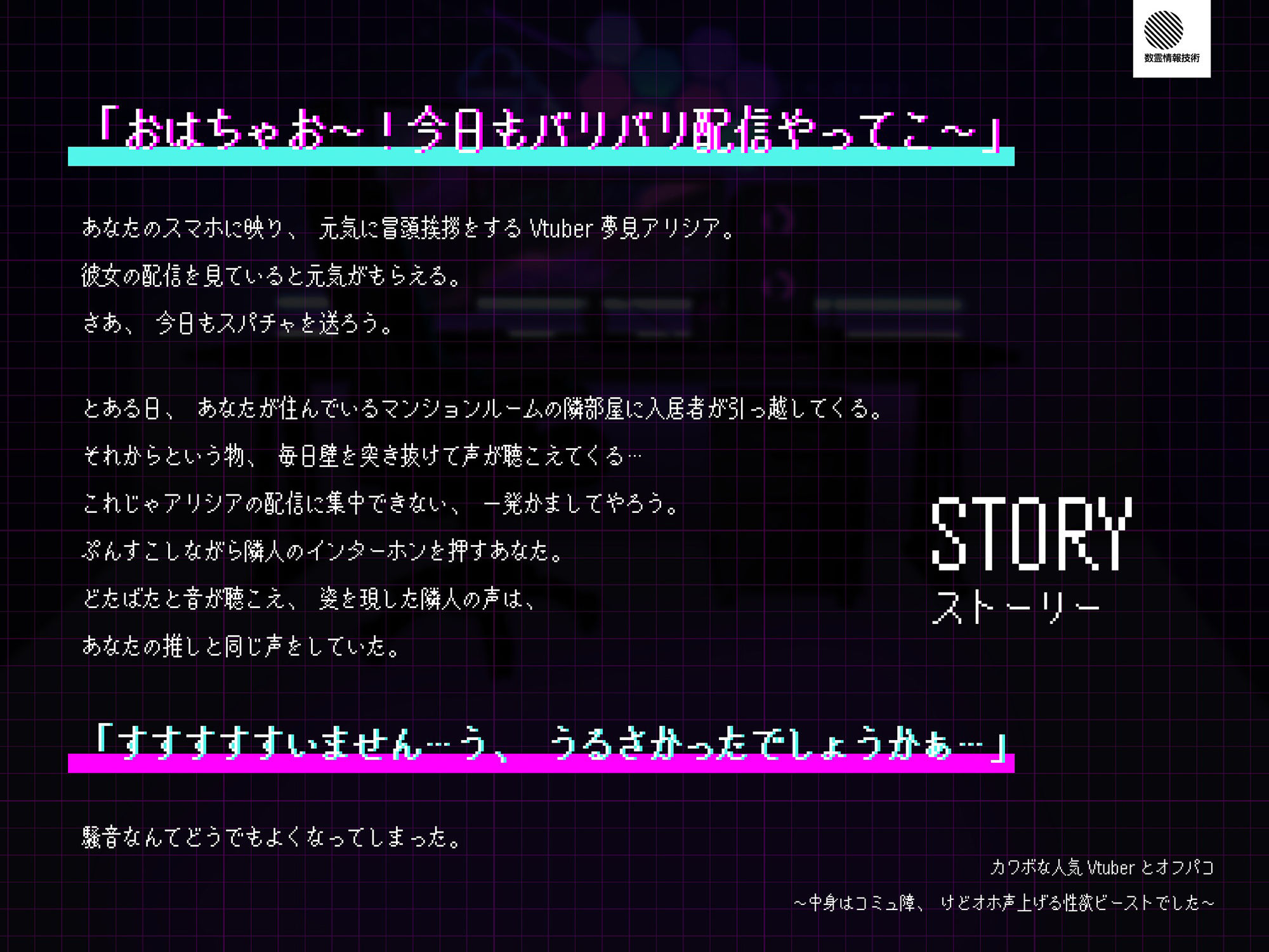 【Wヒロイン？】カワボな人気Vtuberとオフパコ〜中身はコミュ障、けどオホ声上げる性欲ビーストでした〜【KU100/両耳舐めボーナストラック付き】 サンプル3ページ目