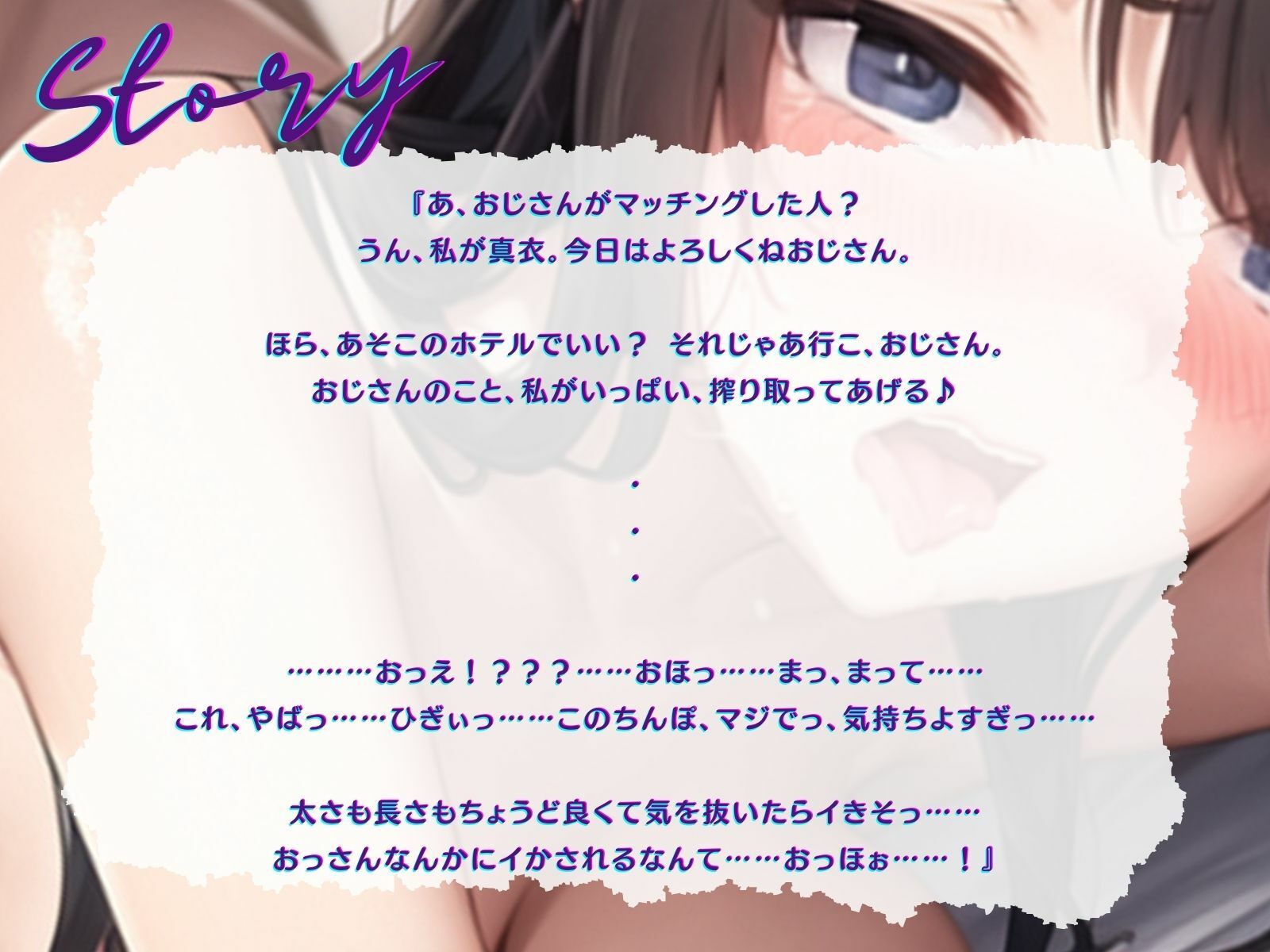 【KU100】おじさん舐めたパパ活JKをハメ倒して専属オナホ化！ サンプル2ページ目