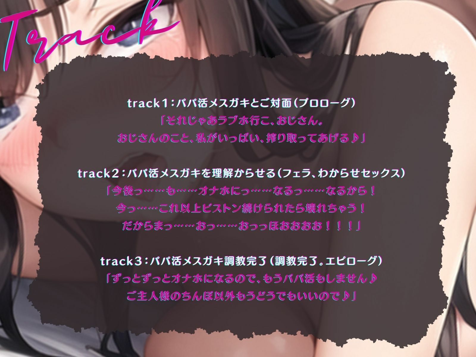 【KU100】おじさん舐めたパパ活JKをハメ倒して専属オナホ化！ サンプル4ページ目