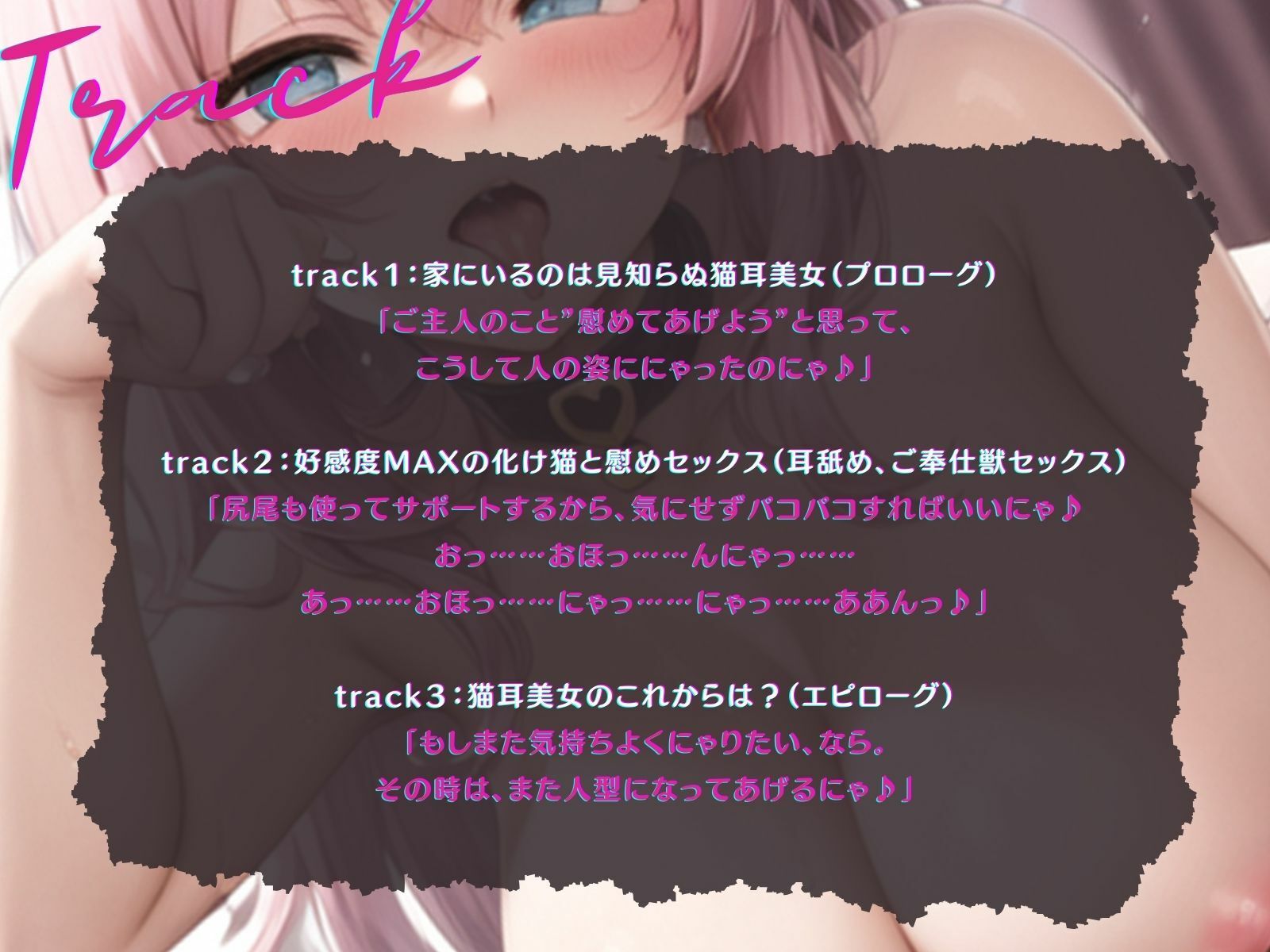 【KU100】擬人化したミケは、フラれたご主人をえっちで慰める♪ サンプル4ページ目