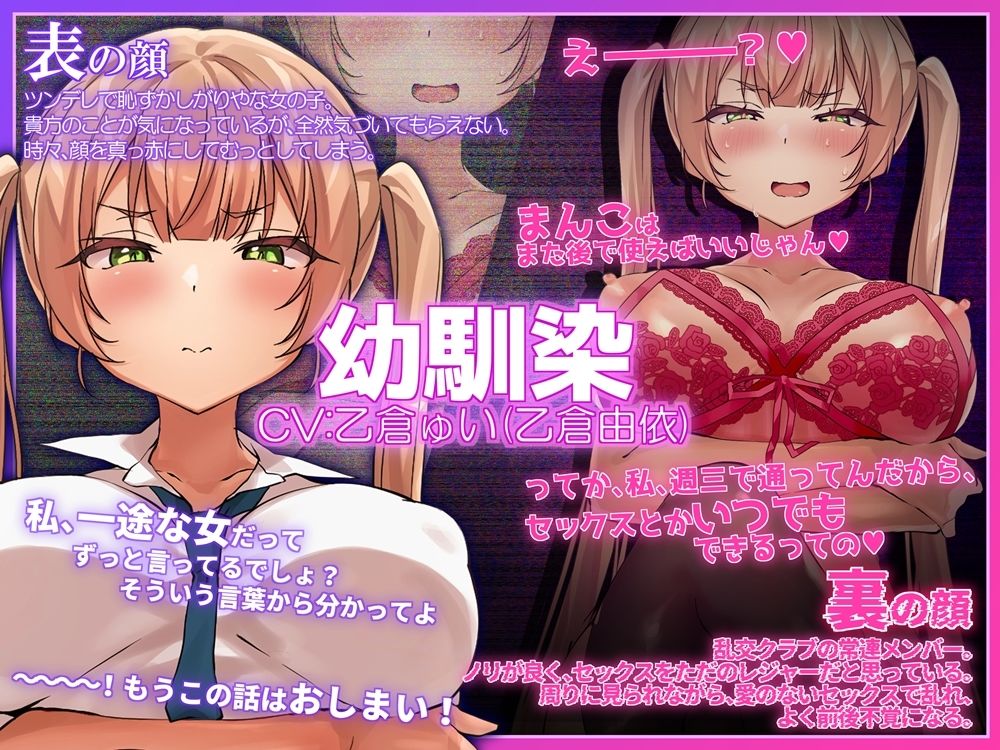 彼女たちの裏の顔 貴方の知らないところで行われるおほ声下品交尾 サンプル1ページ目