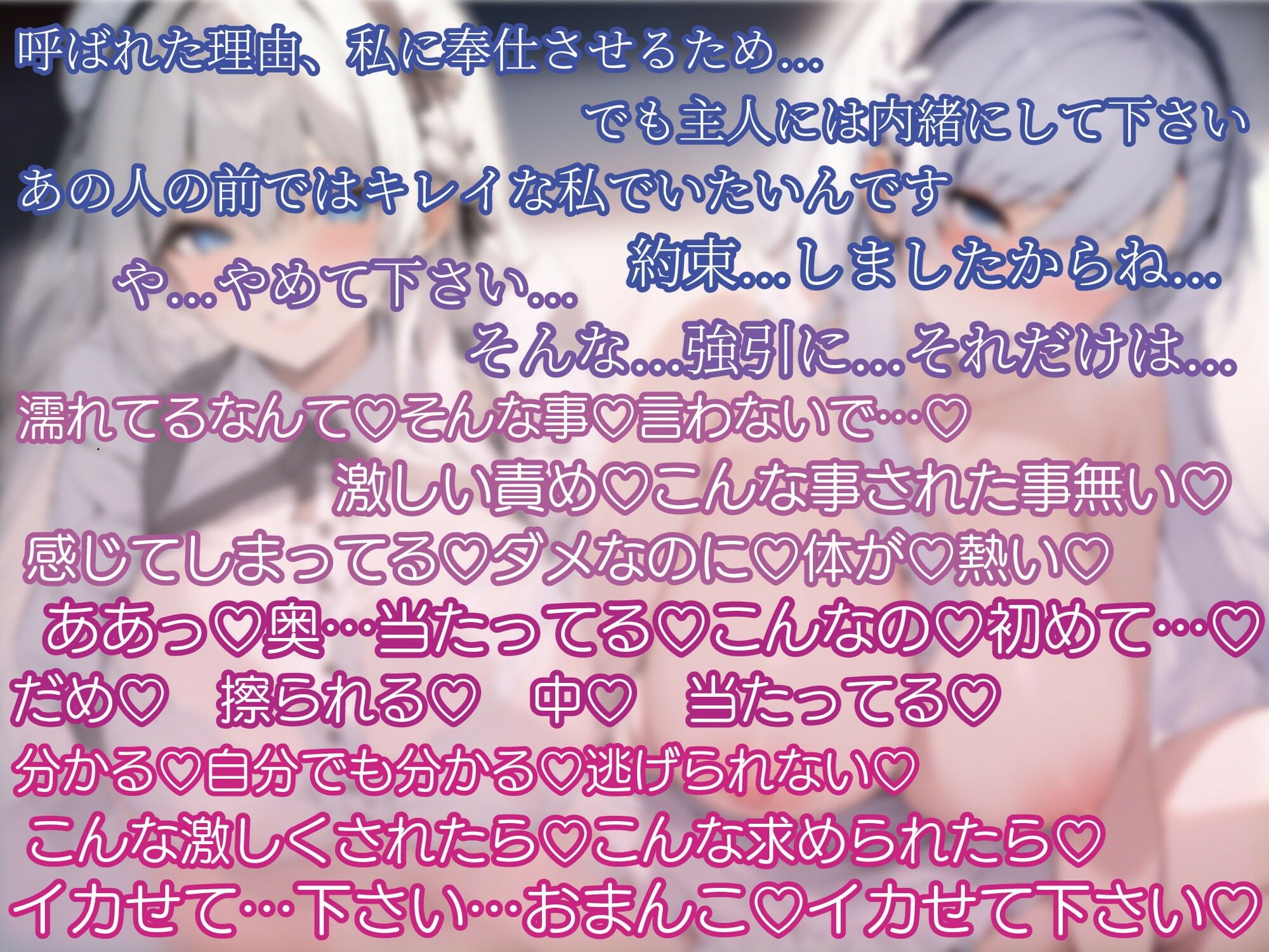 【寝取られ妻アクメ】信じて送り出した最愛本妻メイドがデカラマで下品に連続アクメ敗北寝取られしてしまうなんて… サンプル3ページ目