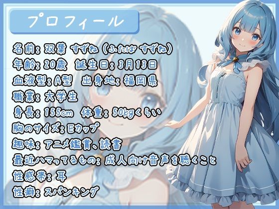 【処女作】スパンキングで悶える！博多弁ドM現役女子大生！【双葉すずね】 サンプル1ページ目