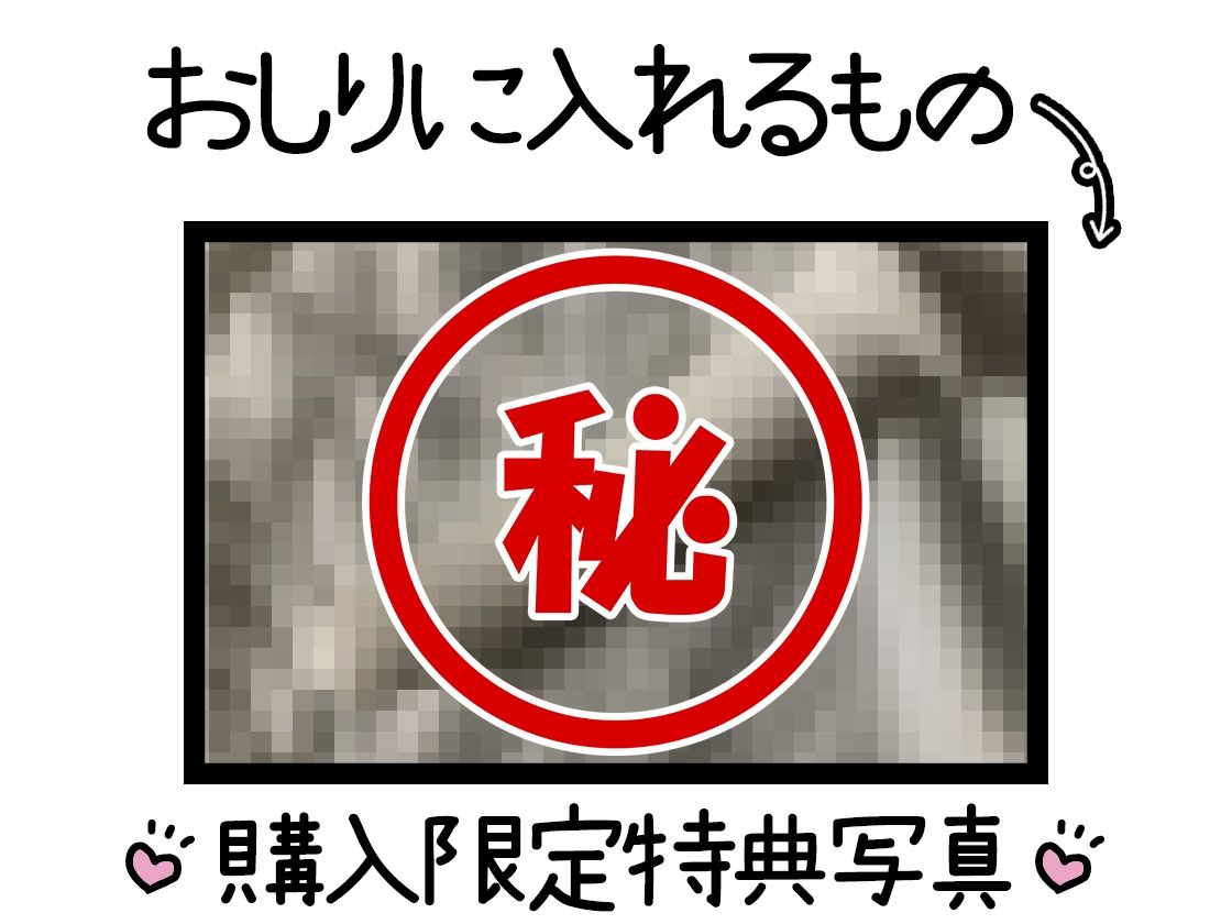 【初体験オナニー実演】THE FIRST DE IKU【鳴山なるみ - お尻の穴編】【FANZA限定版】 サンプル3ページ目