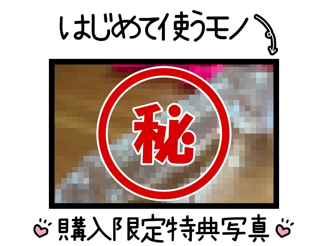 【初体験オナニー実演】THE FIRST DE IKU【一般OLちゃん - 特大極太ディルド編】【FANZA限定版】 サンプル3ページ目