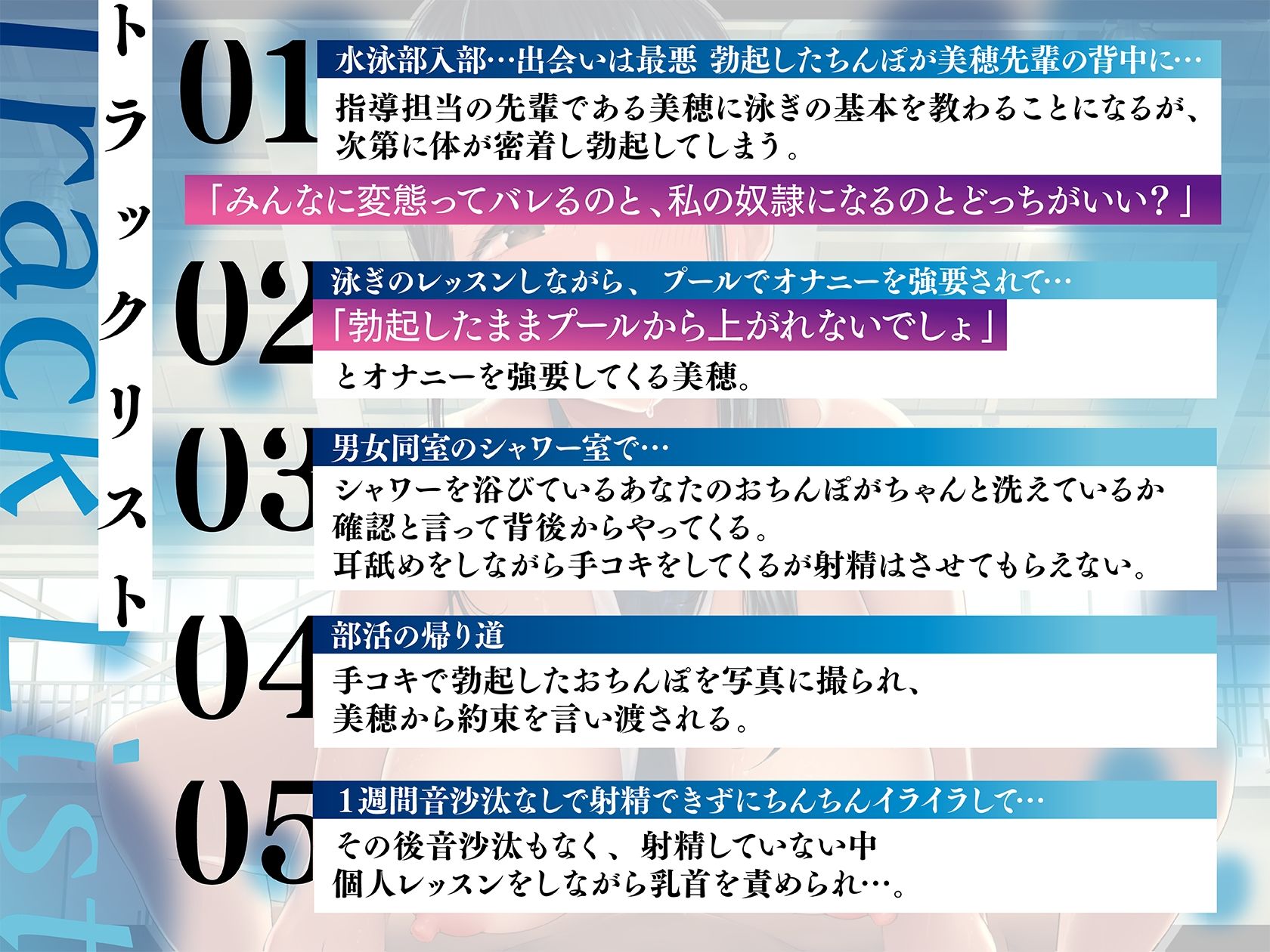 水泳部の先輩が僕にだけ囁き競泳着で逆レ○プ！ サンプル4ページ目