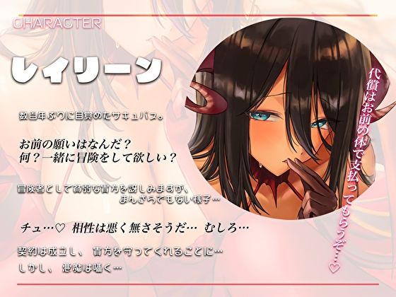 キスだけでイっちゃうクールで敏感な召喚サキュバスとあまらぶ子作り性活。密着添い寝で癒し耳舐め×中出し孕ませっくす サンプル3ページ目