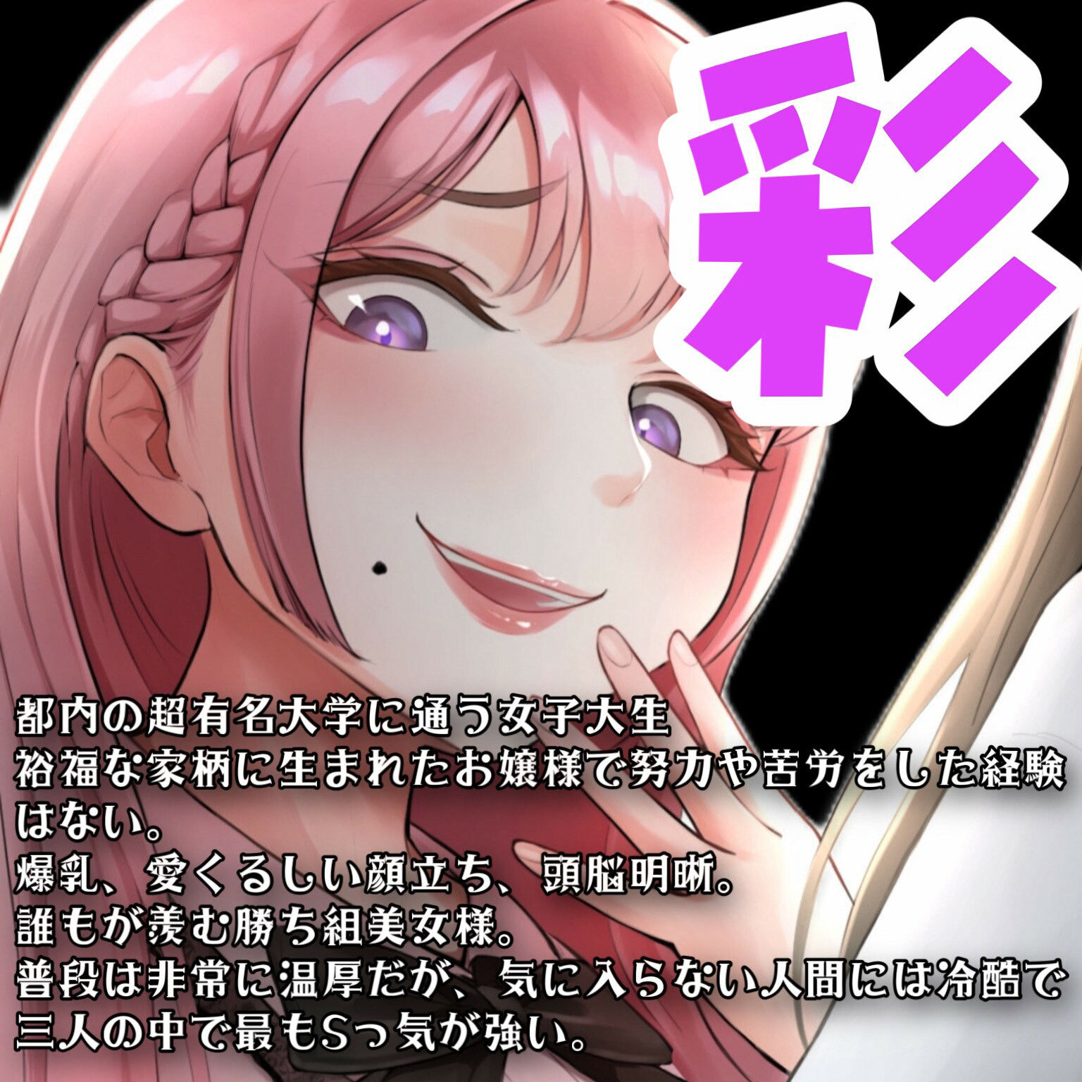 性悪JD様方の日常録 サンプル1ページ目