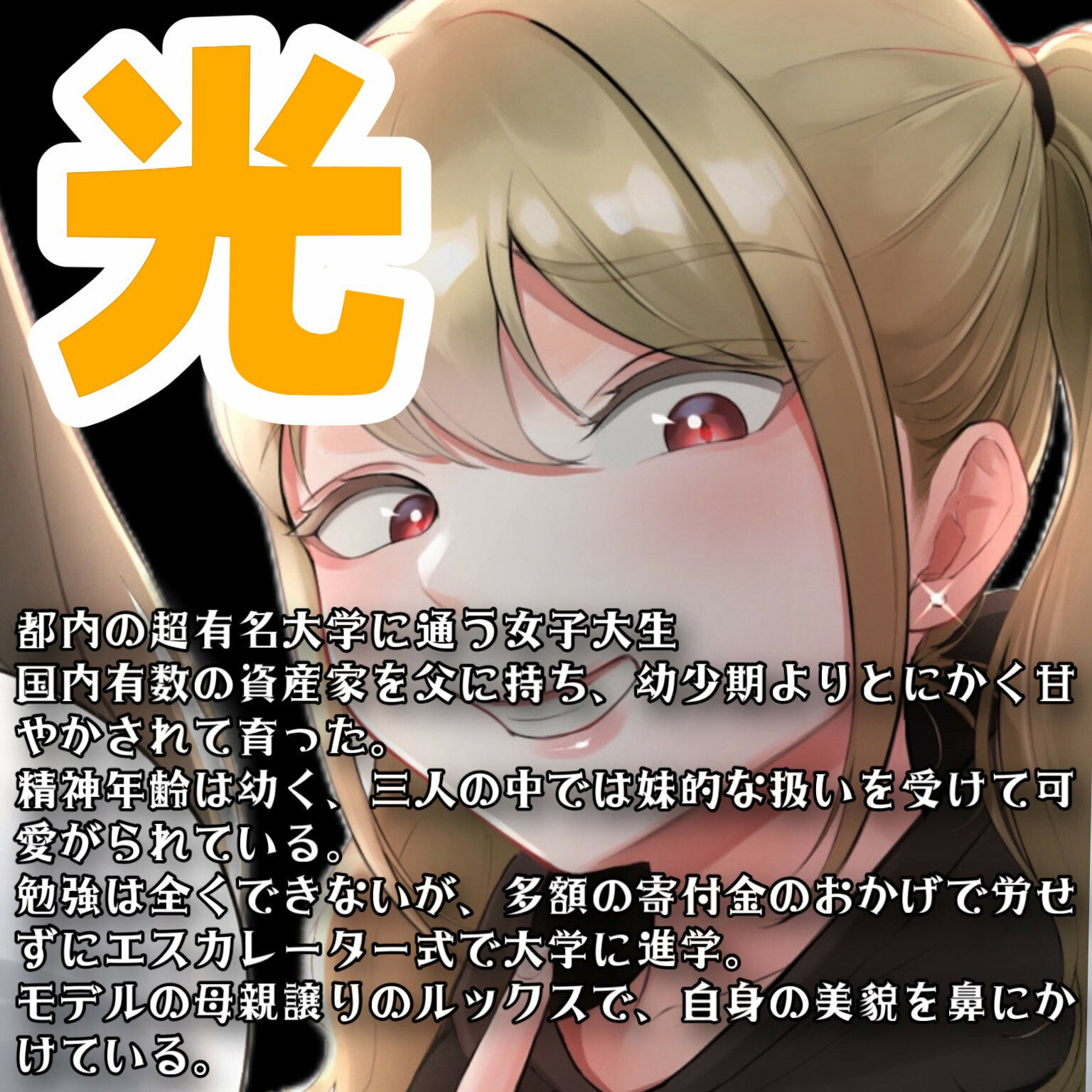 性悪JD様方の日常録 サンプル2ページ目