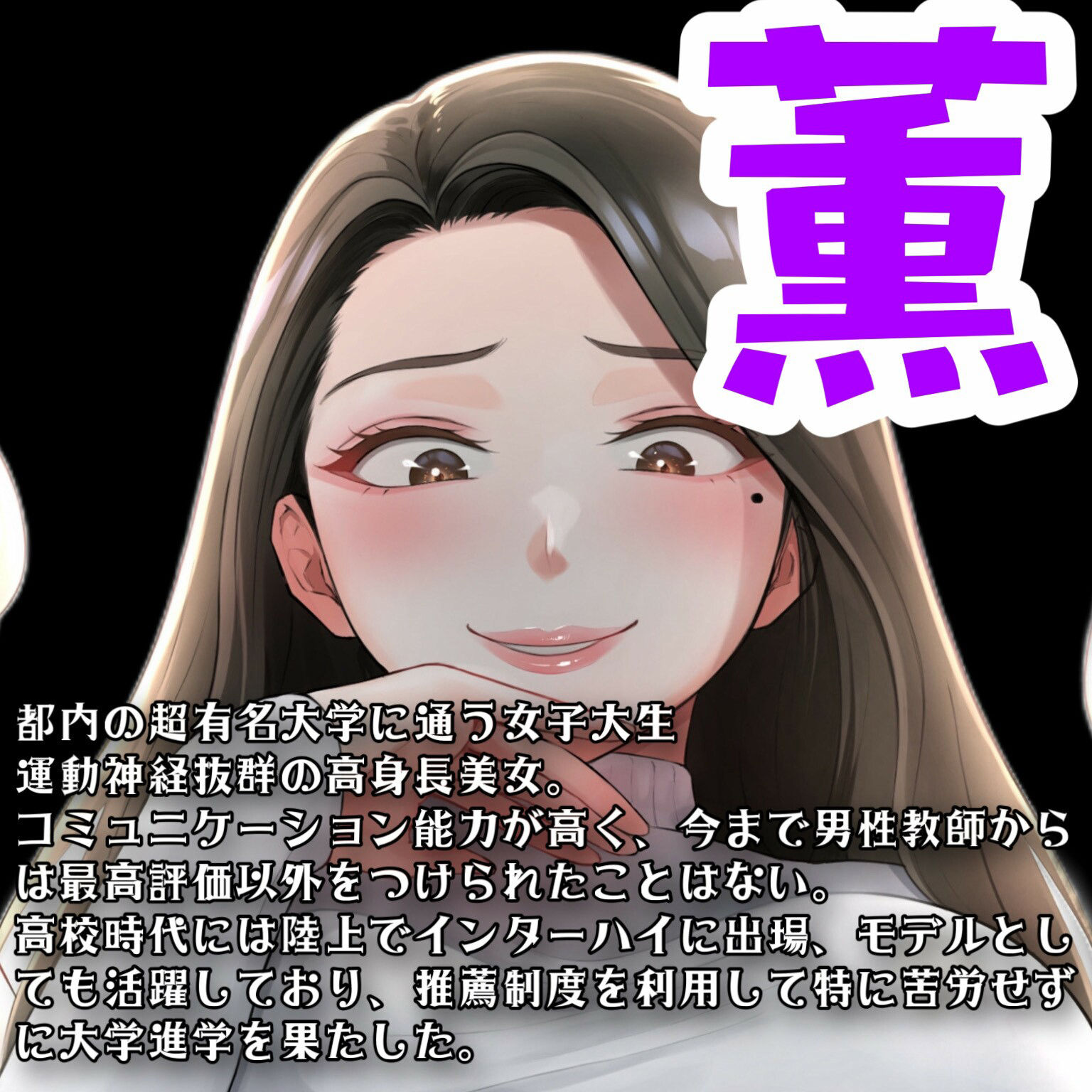 性悪JD様方の日常録 サンプル3ページ目