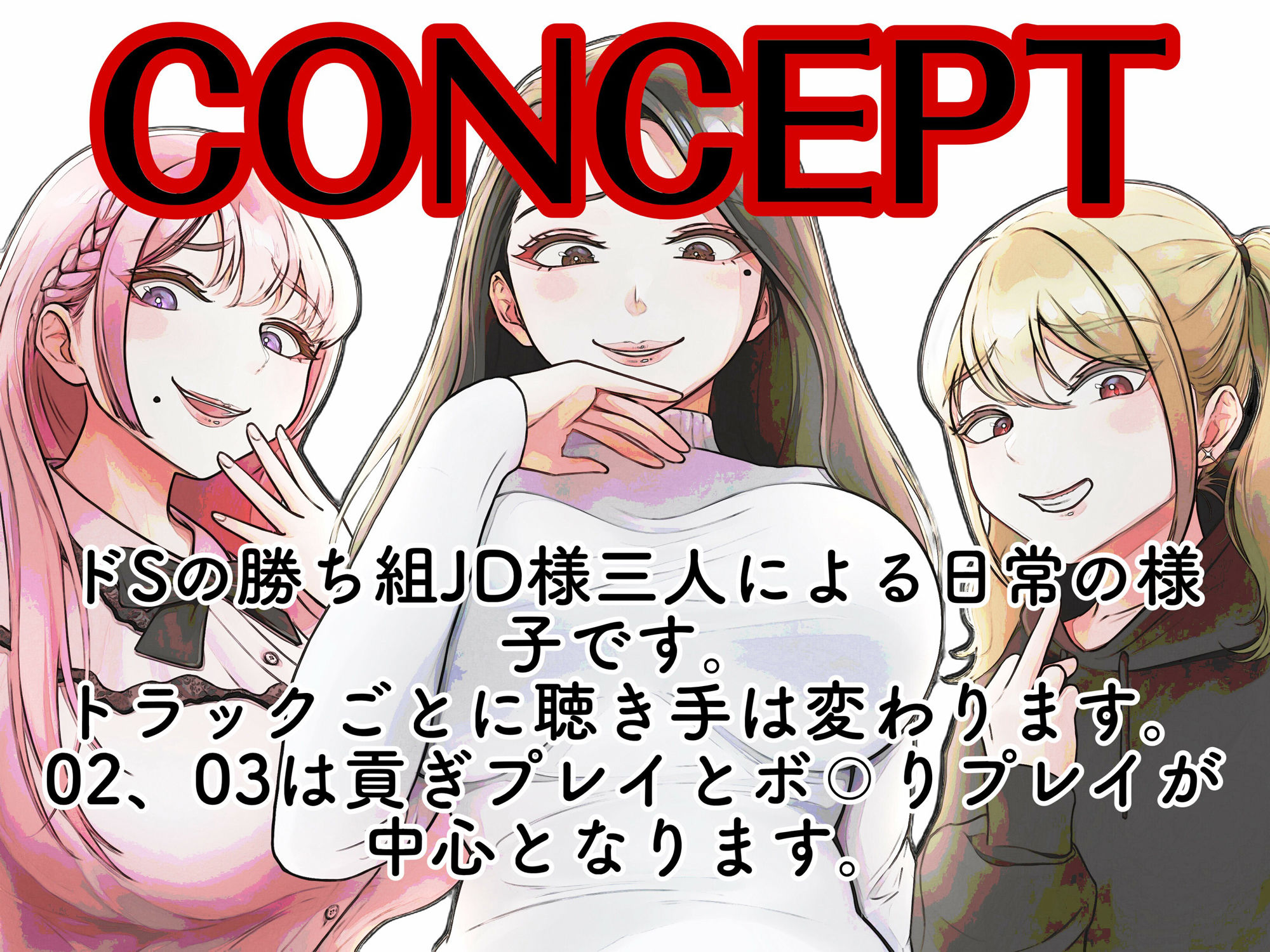 性悪JD様方の日常録 サンプル5ページ目