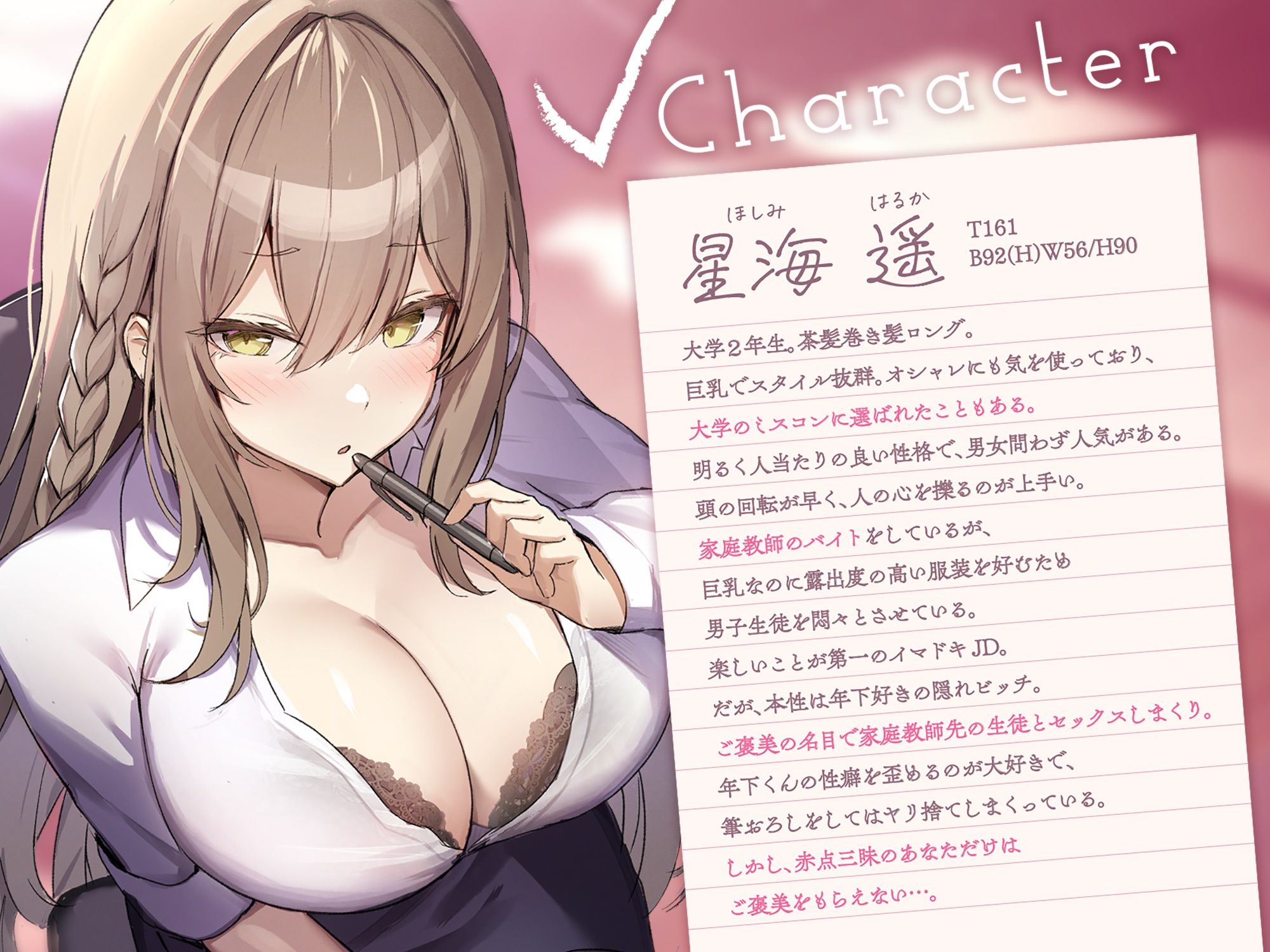 家庭教師は僕にだけご褒美をくれない。 サンプル1ページ目