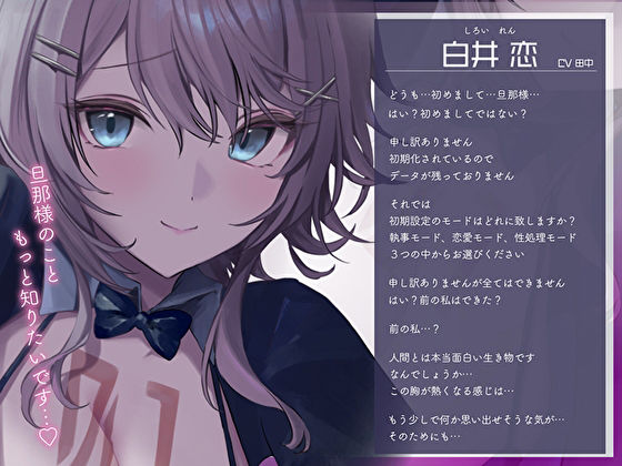 恋をした低音クールなセクサロイド執事の嫌々事務的オナサポ2。もうおそばから離れません サンプル3ページ目