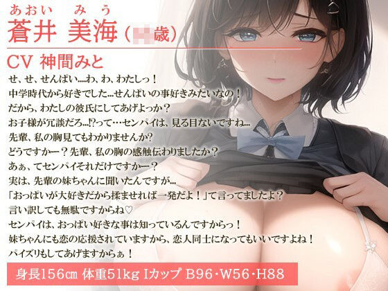 年上好きの先輩が爆乳後輩の私を子○○扱いするので、逆レで童貞を奪ってわからせてみた【抱き枕推奨/中出し/ラブラブ】 サンプル1ページ目