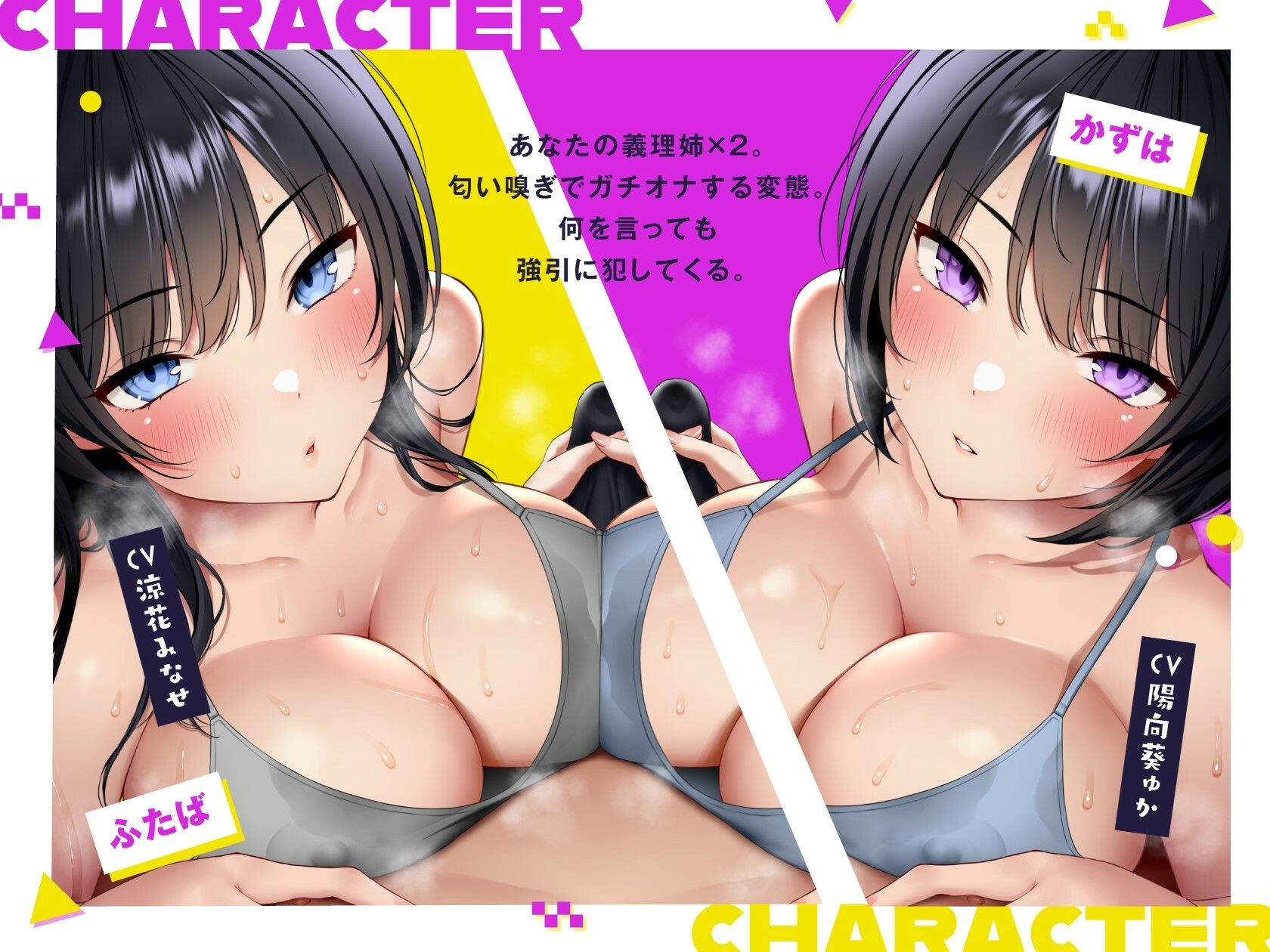 【全編ゆるオホ】嗅ぎあね クールな義理姉×2は俺だけに発情する サンプル1ページ目