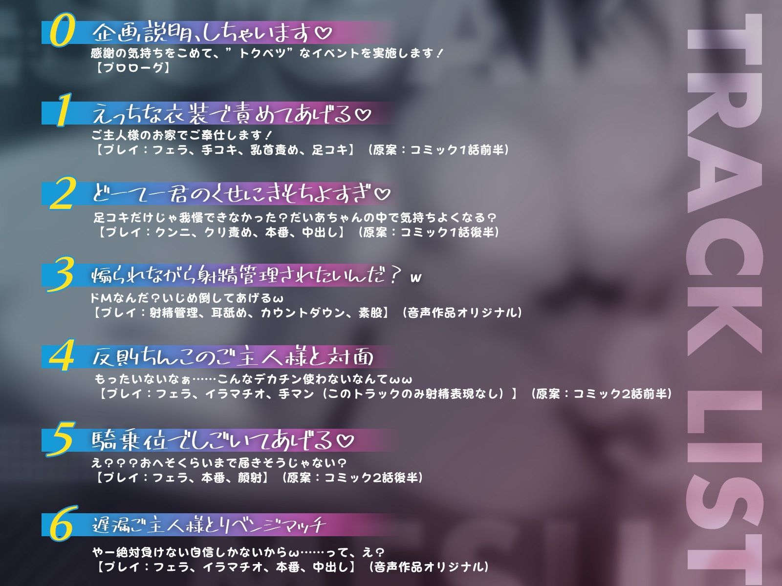 【ナマ音実演】童貞ご主人様を何度も責めイカせるメス◯キメイドを最後はデカチンでわからせKO サンプル3ページ目
