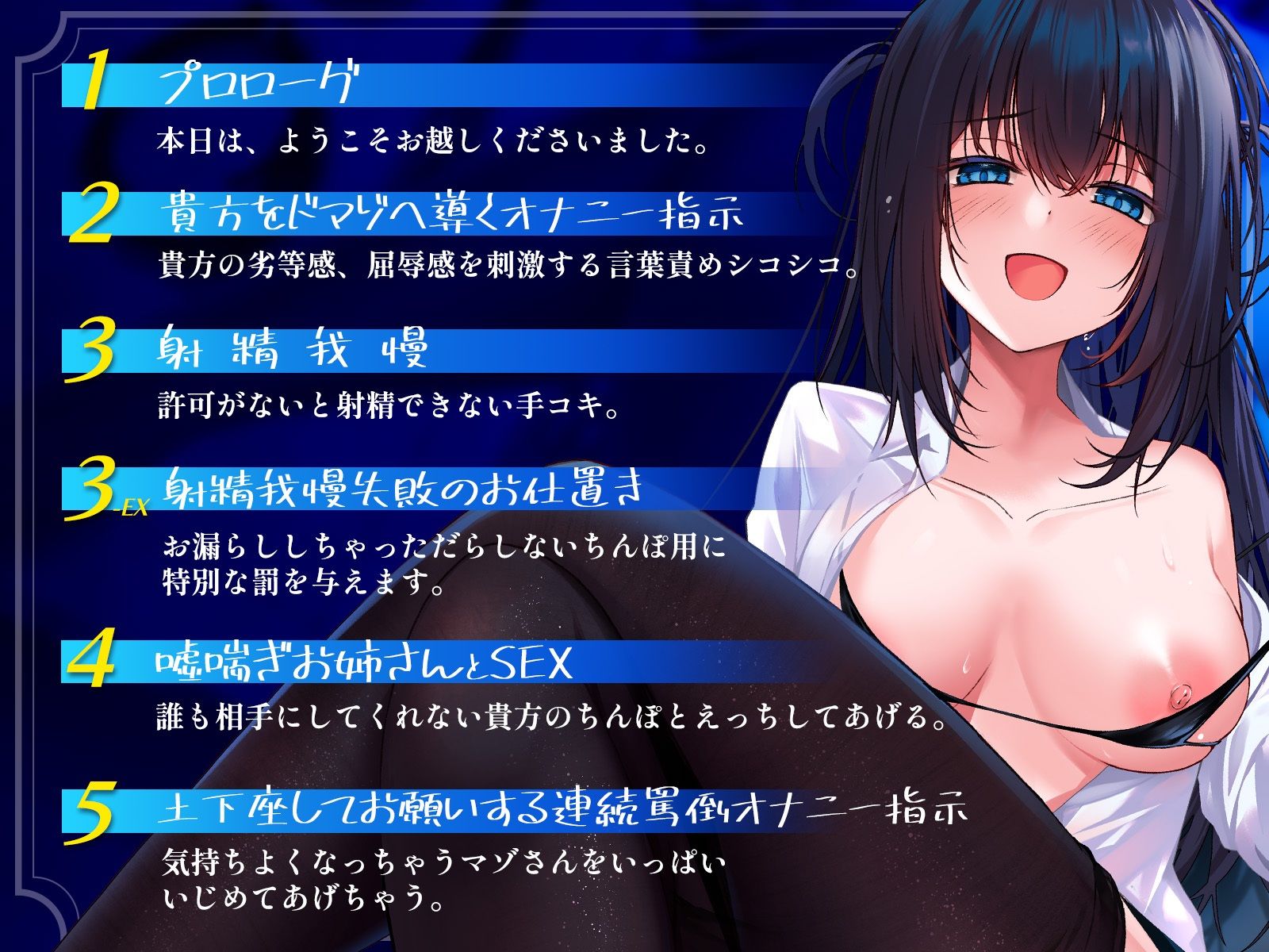 アナタを変態マゾに調教します！お姉さんにゴミ扱いされる罵倒オナニー指示 サンプル3ページ目