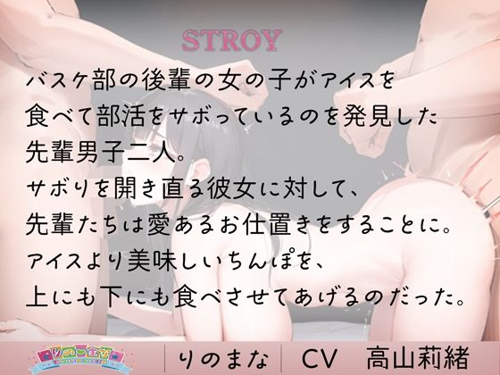 ダウナー系バスケ部後輩を汗だく強●中出しH サンプル1ページ目