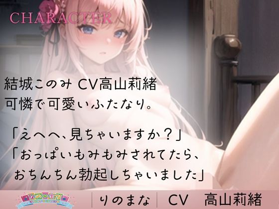 ふたなり処女はどエロイキ声で快楽落ちする サンプル2ページ目