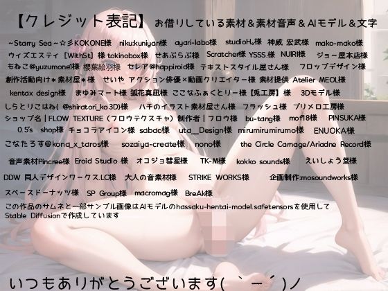 ふたなり処女はどエロイキ声で快楽落ちする サンプル7ページ目