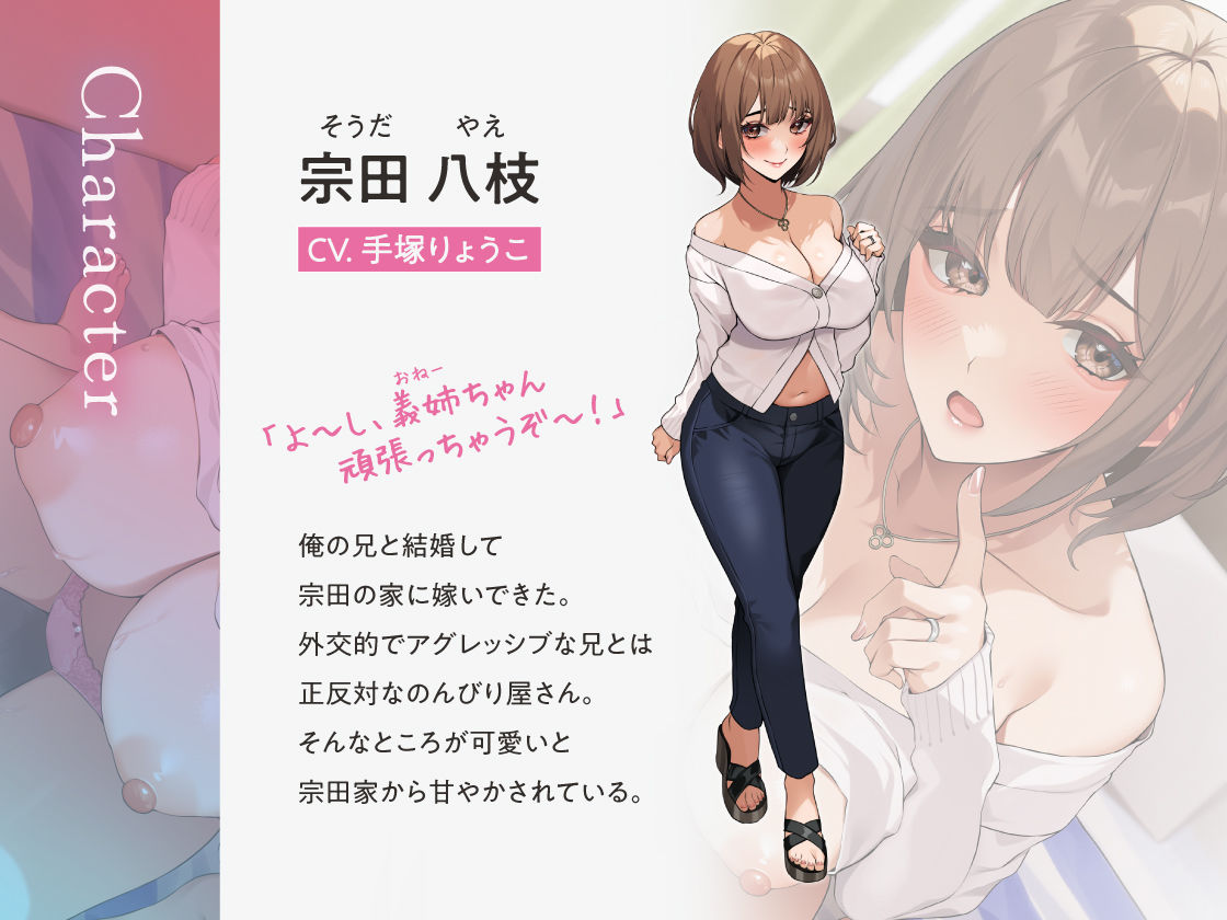ぐーたら兄嫁は、義弟の筆おろしがしたい変態でした。 サンプル1ページ目