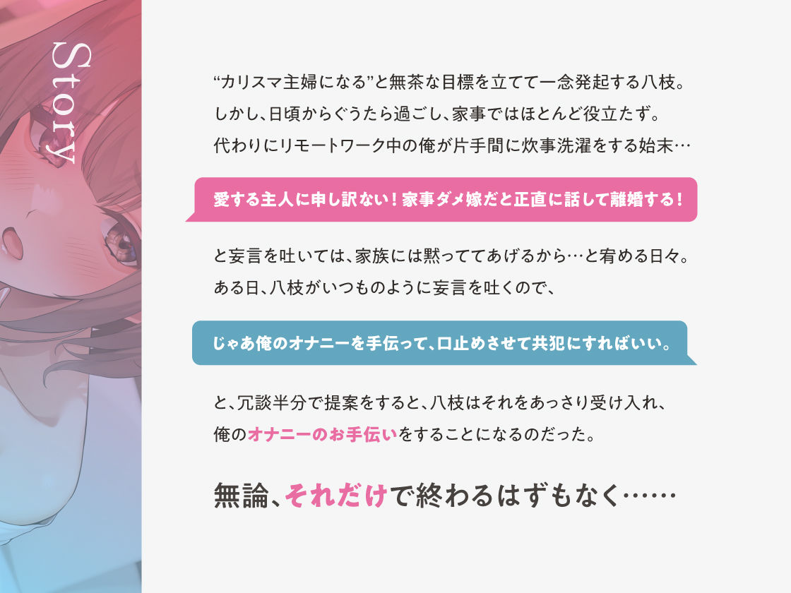 ぐーたら兄嫁は、義弟の筆おろしがしたい変態でした。 サンプル2ページ目