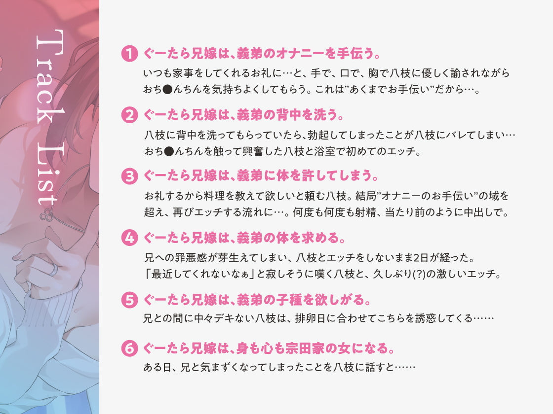 ぐーたら兄嫁は、義弟の筆おろしがしたい変態でした。 サンプル3ページ目