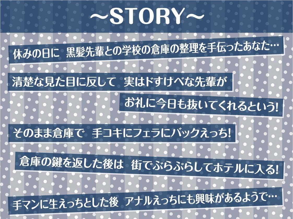 清楚だと思ってた黒髪先輩は中出しOKなドすけべビッチ2【フォーリーサウンド】 サンプル3ページ目