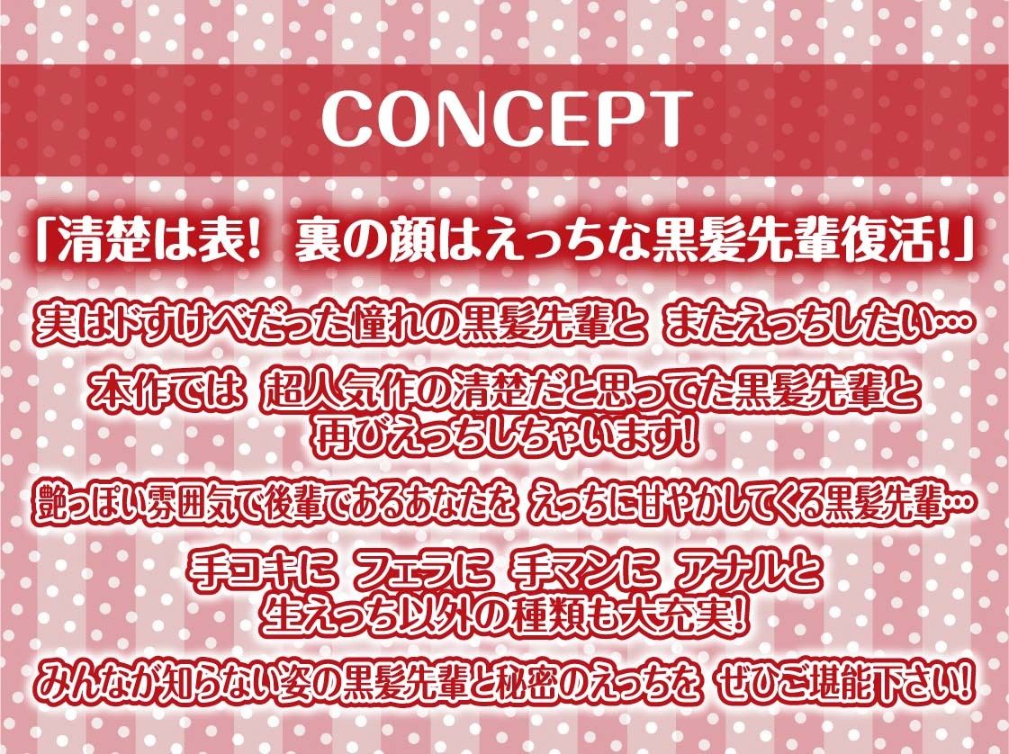 清楚だと思ってた黒髪先輩は中出しOKなドすけべビッチ2【フォーリーサウンド】 サンプル4ページ目