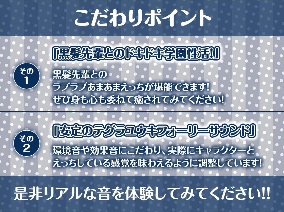 清楚だと思ってた黒髪先輩は中出しOKなドすけべビッチ2【フォーリーサウンド】 サンプル7ページ目