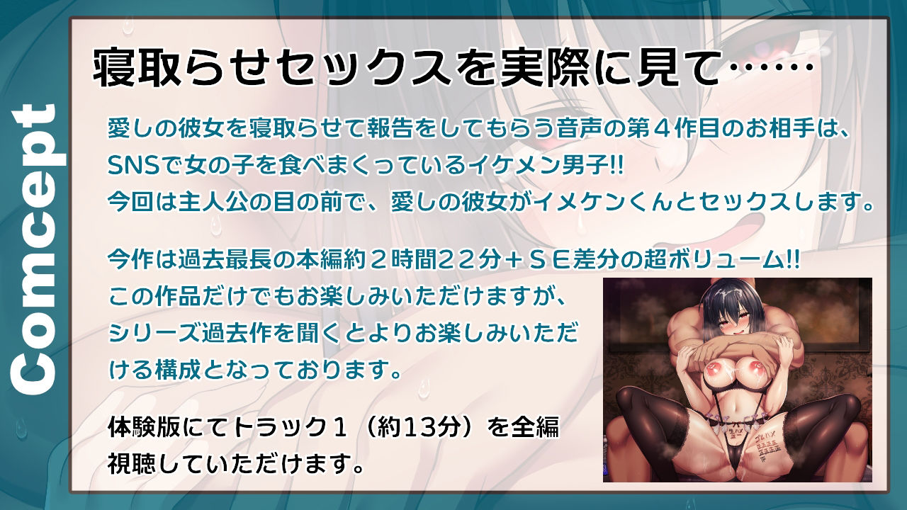 僕のために目の前でセックスする彼女【バイノーラル寝取らせ調教】 サンプル1ページ目