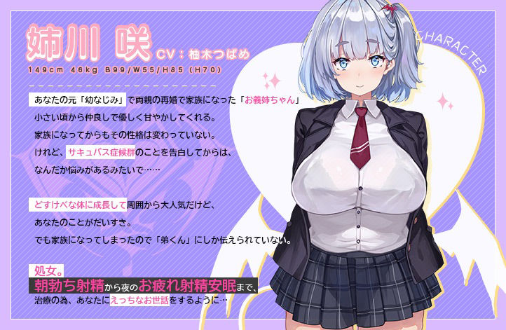 【シコ寝特化】親愛おま○こシンドローム 〜布団の中でお姉ちゃんサキュバスが何でもしてくれる〜 サンプル2ページ目