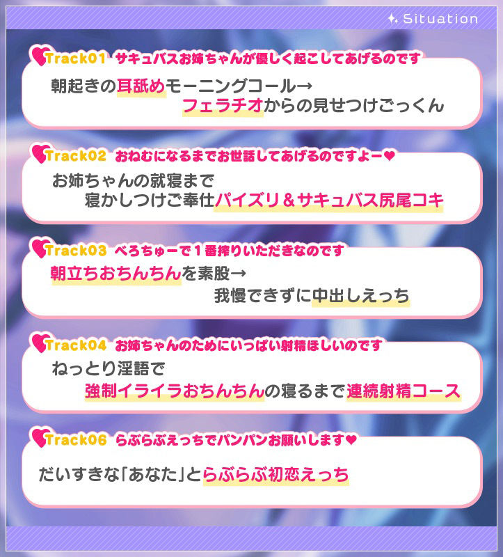 【シコ寝特化】親愛おま○こシンドローム 〜布団の中でお姉ちゃんサキュバスが何でもしてくれる〜 サンプル3ページ目