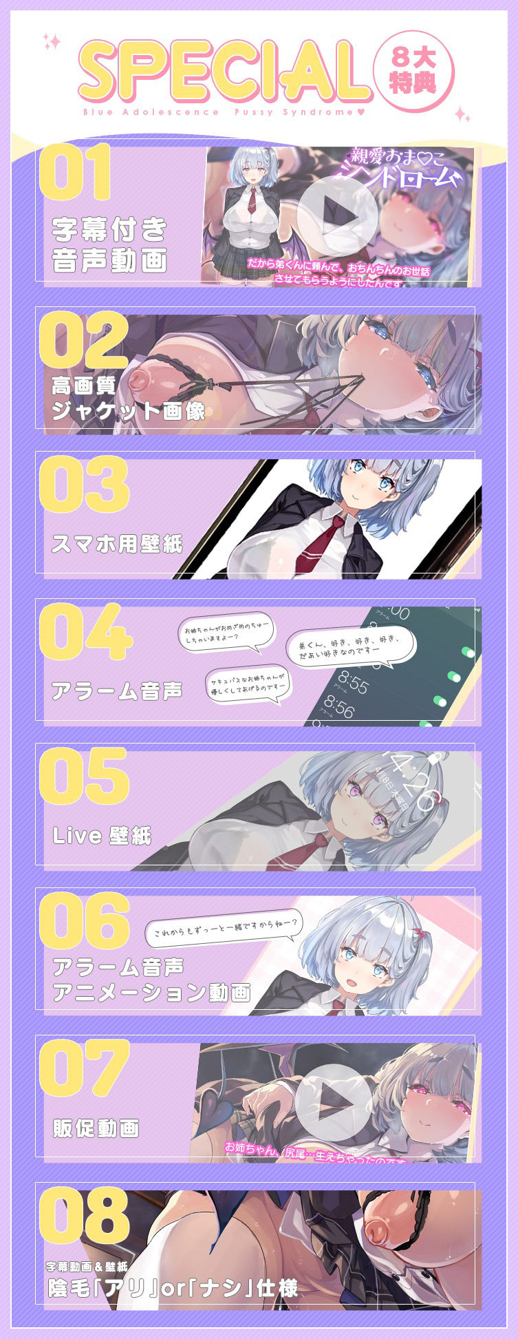 【シコ寝特化】親愛おま○こシンドローム 〜布団の中でお姉ちゃんサキュバスが何でもしてくれる〜 サンプル5ページ目