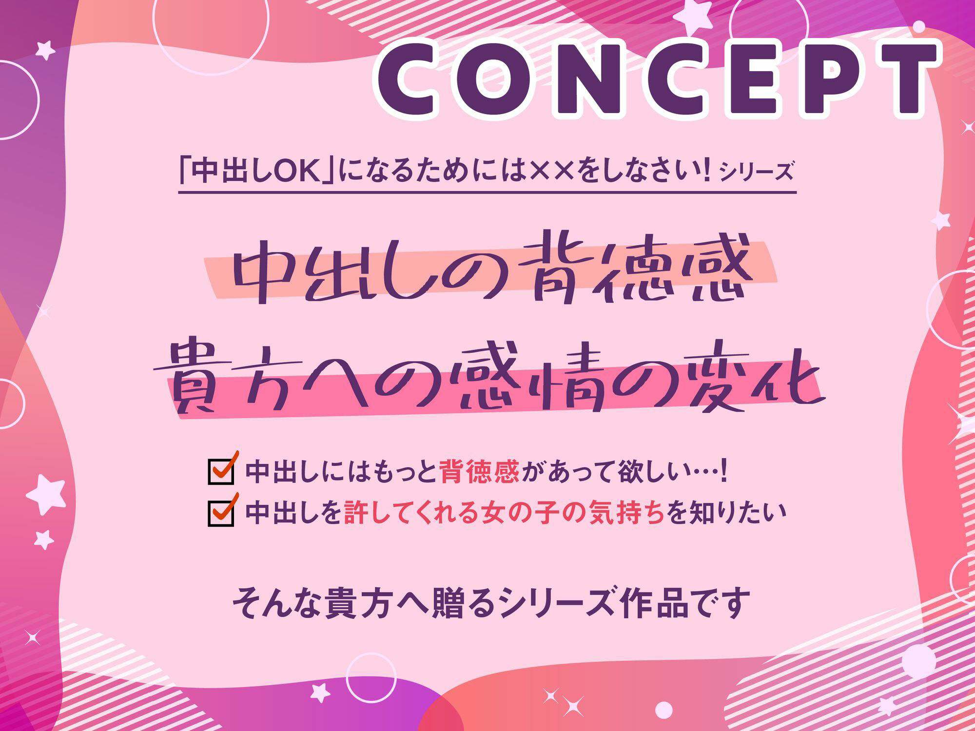 「お兄ちゃん」から「中出しOK」になるためには××をしなさい！〜妹・恋舞千編〜 サンプル2ページ目