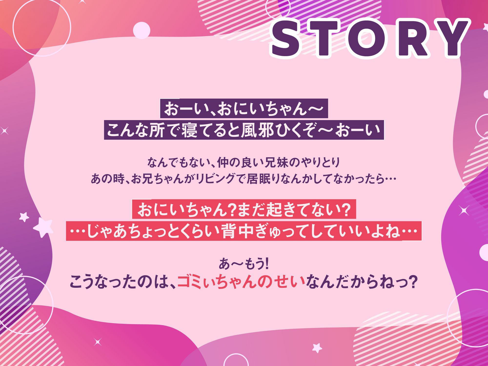「お兄ちゃん」から「中出しOK」になるためには××をしなさい！〜妹・恋舞千編〜 サンプル4ページ目