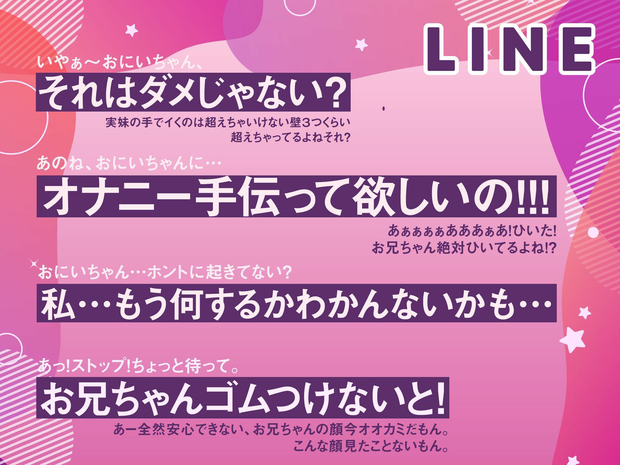 「お兄ちゃん」から「中出しOK」になるためには××をしなさい！〜妹・恋舞千編〜 サンプル5ページ目